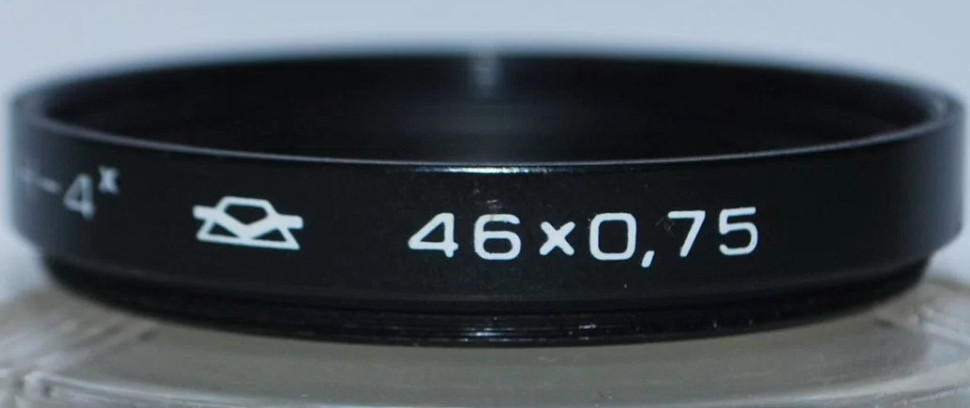 Нейтральный фильтр Н-4х 46mm