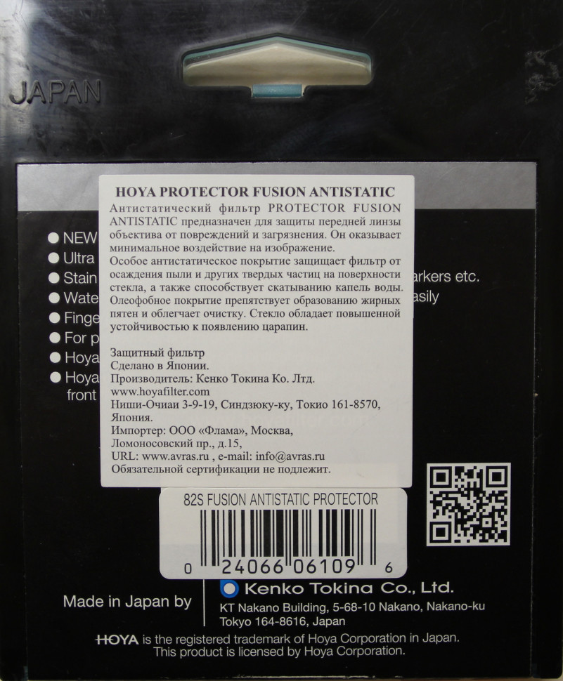 Hoya Fusion Antistatic Protector 82mm (like new)