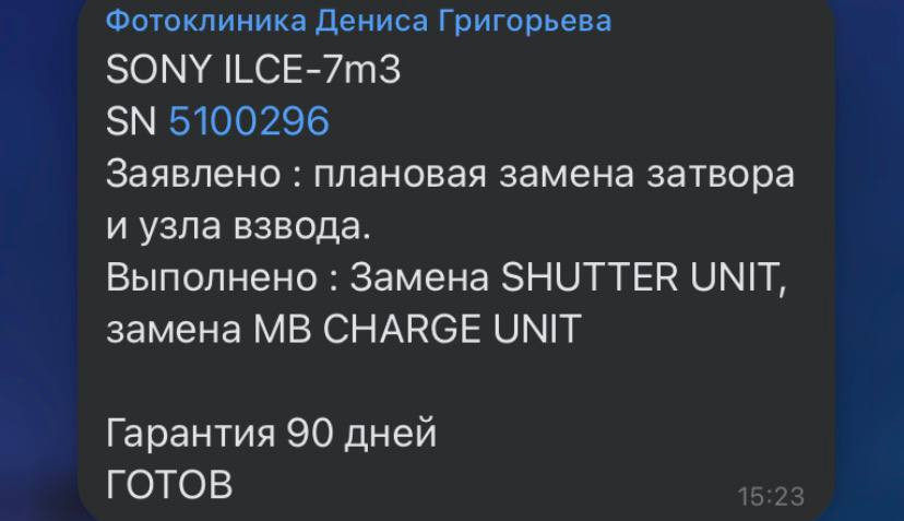 Sony A7 III body (708500 кадров)