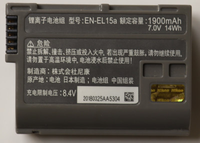 Nikon EN-EL15a (состояние 5)
