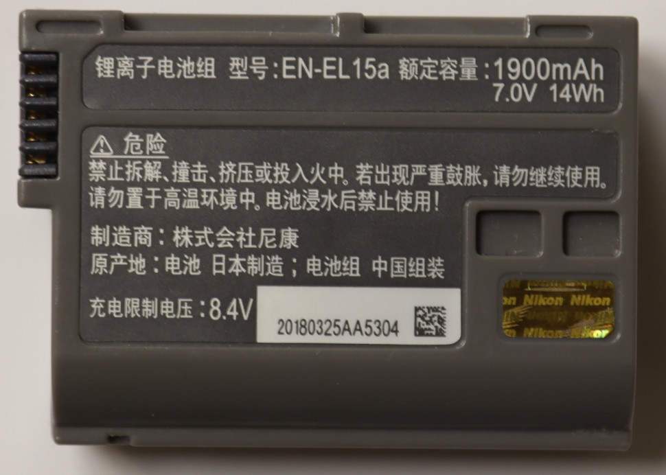 Nikon EN-EL15a (состояние 5)