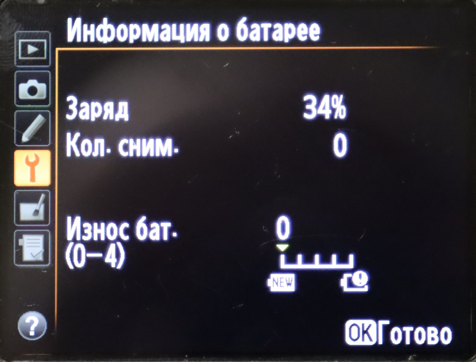 Nikon EN-EL15a (состояние 5)