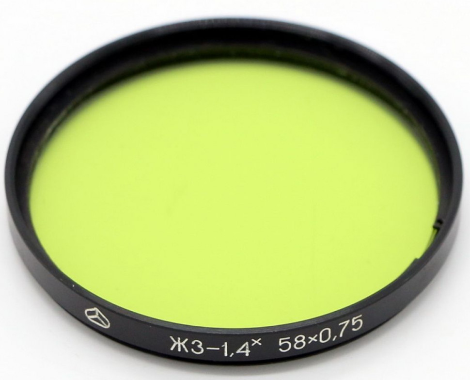 Желто-зеленый фильтр ЖЗ-1.4х 58mm