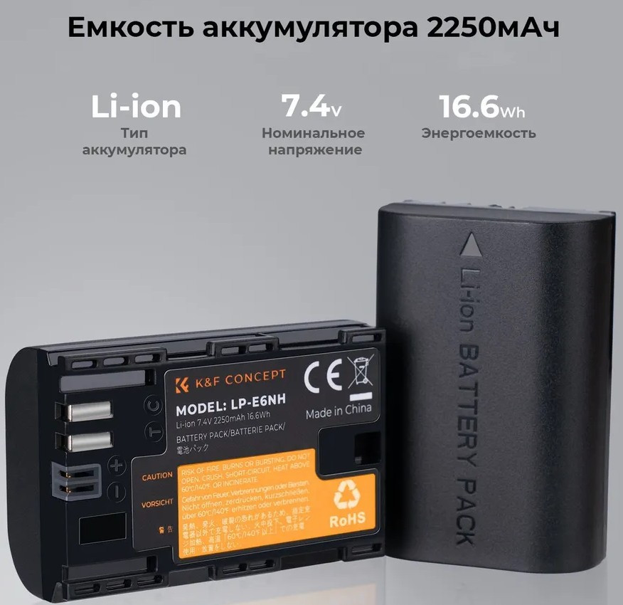 Аккумулятор K&F Concept LPE6NH 2250mAh