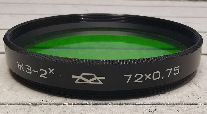 Желто-зеленый фильтр ЖЗ-2х 72mm