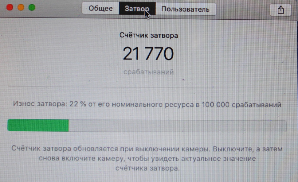 Canon EOS 650D (21.000 кадров)