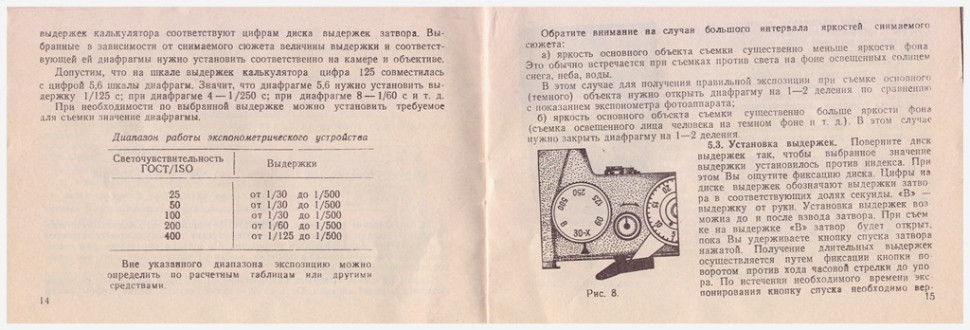 Зенит ЕТ + Индустар 50-2 f/3.5 М42