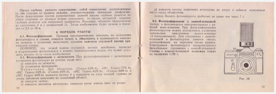 Зенит ЕТ + Индустар 50-2 f/3.5 М42