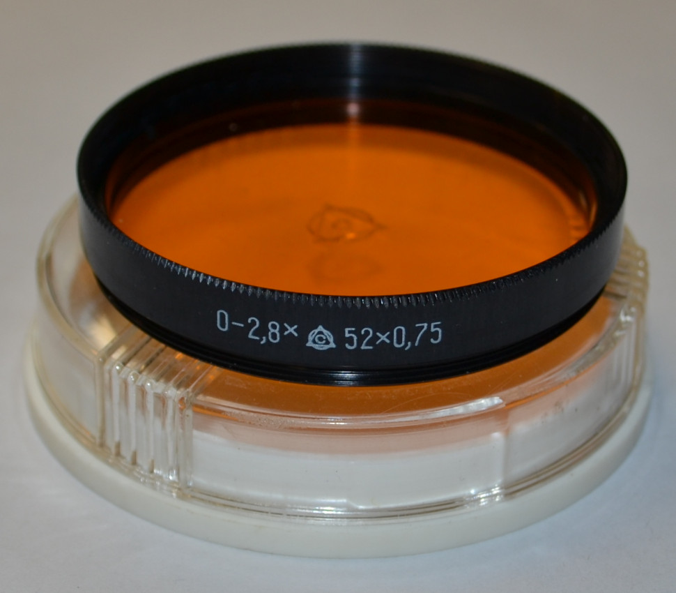 Оранжевый фильтр О-2,8 52 mm (состояние 5)