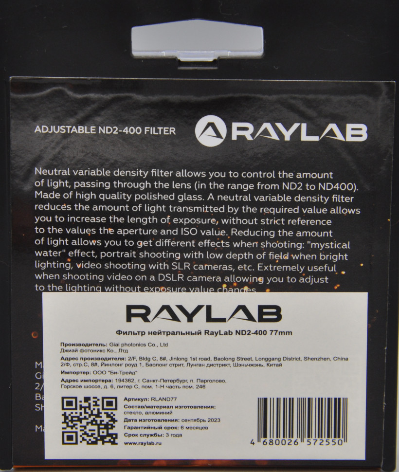 Светофильтр RayLab ND2-400 46mm