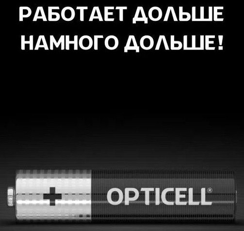 Opticell AA Basic (блистер 12)