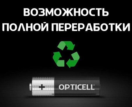 Opticell AA Basic (блистер 12)