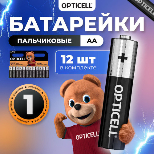 Opticell AA Basic (блистер 12)
