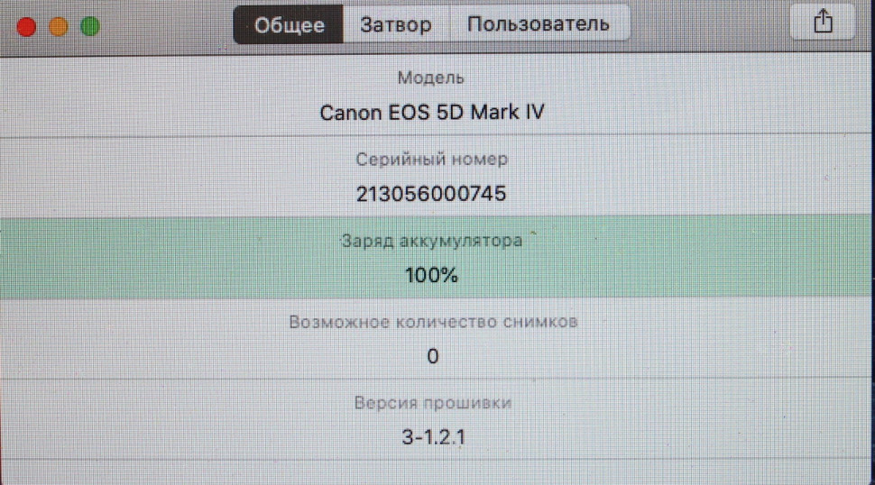Canon EOS 5D Mark IV (914.000 кадров)